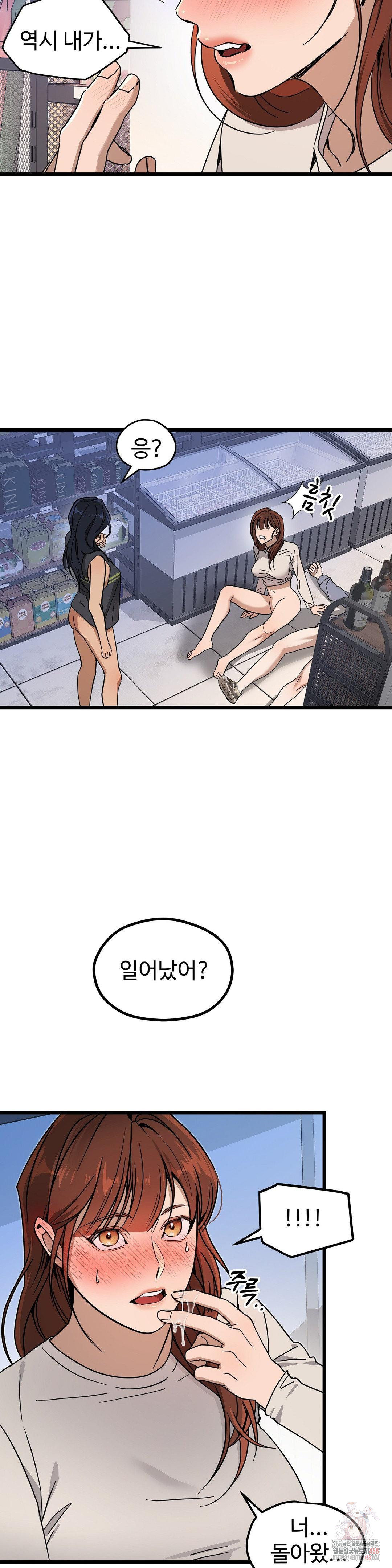 Zoo’s Panic Raw Chapter 8 Page 6