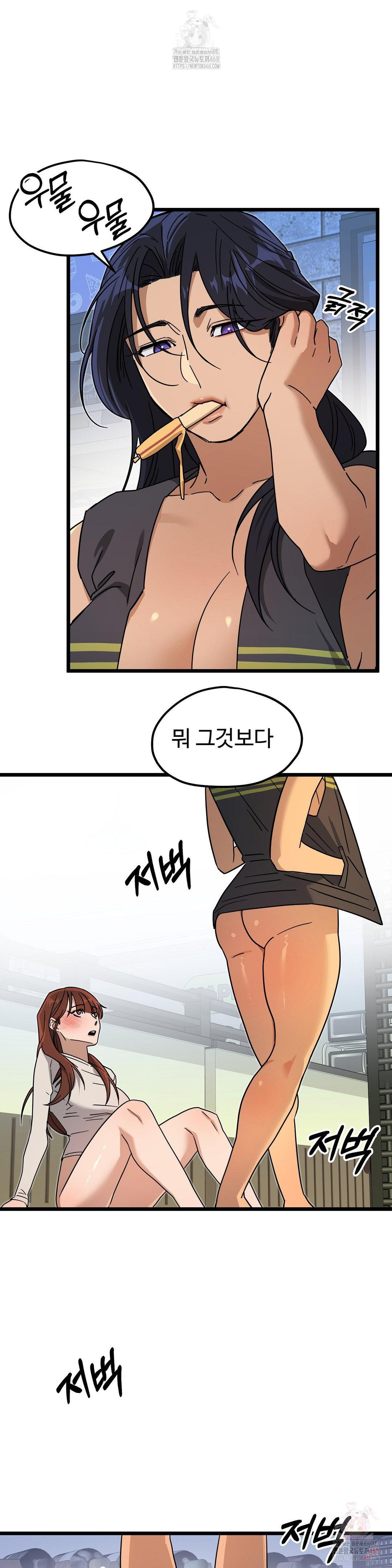 Zoo’s Panic Raw Chapter 8 Page 8