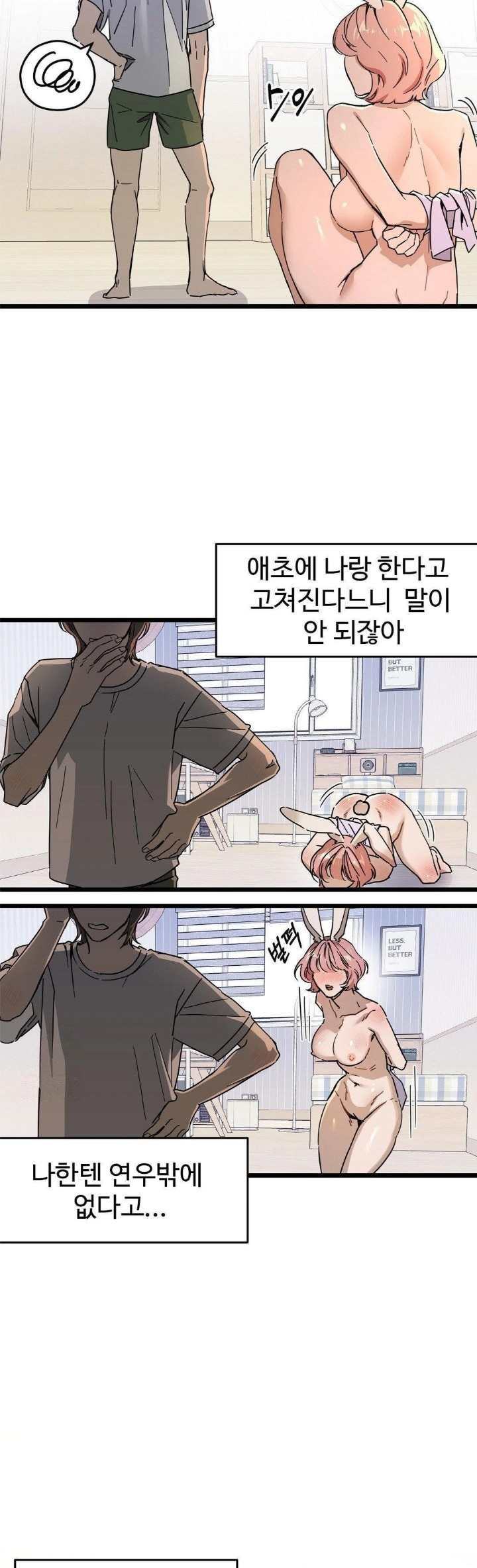 Zoo’s Panic Raw Chapter 9 Page 4