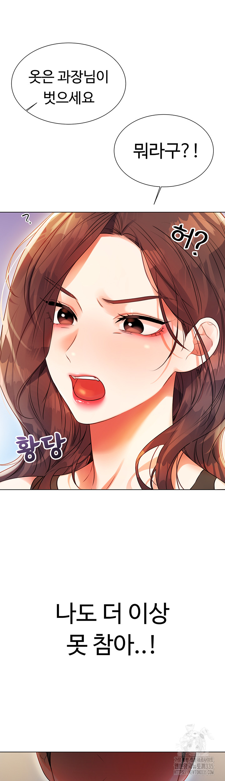 Sex Lottery Raw Chapter 1 Page 107
