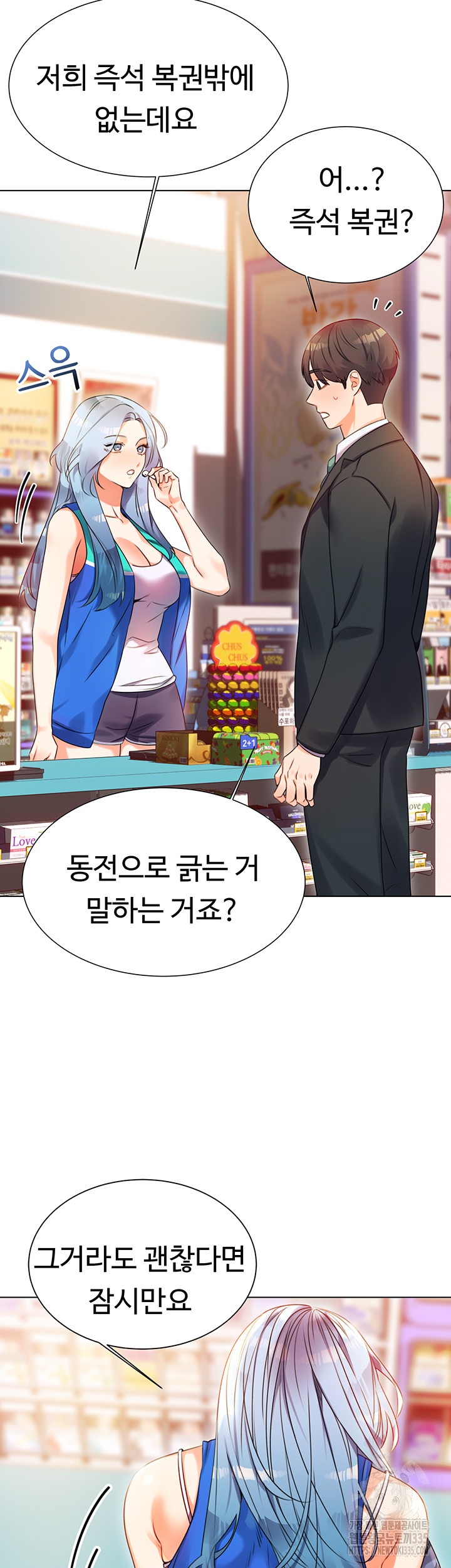 Sex Lottery Raw Chapter 1 Page 20
