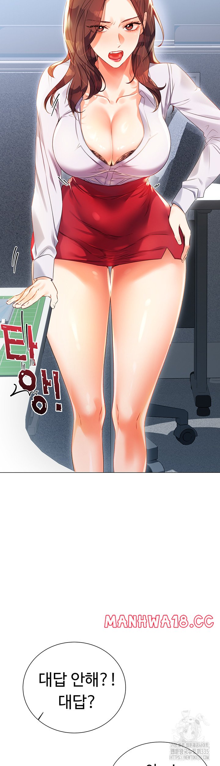 Sex Lottery Raw Chapter 1 Page 3