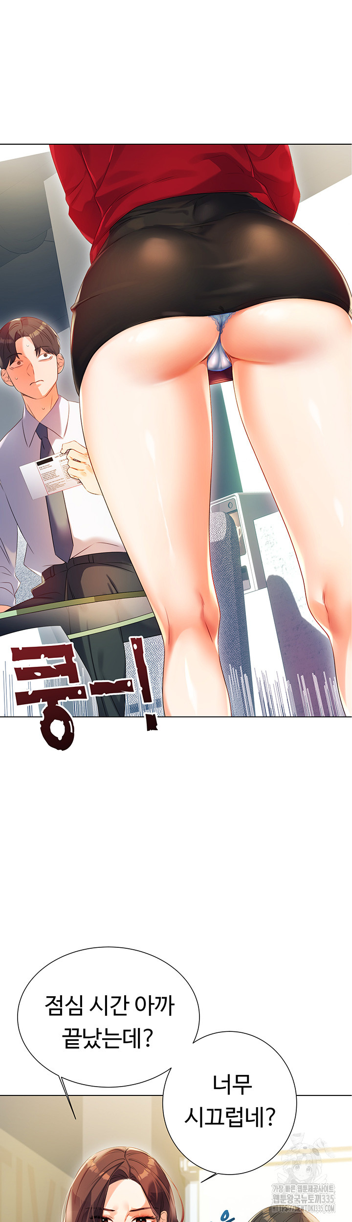 Sex Lottery Raw Chapter 1 Page 35
