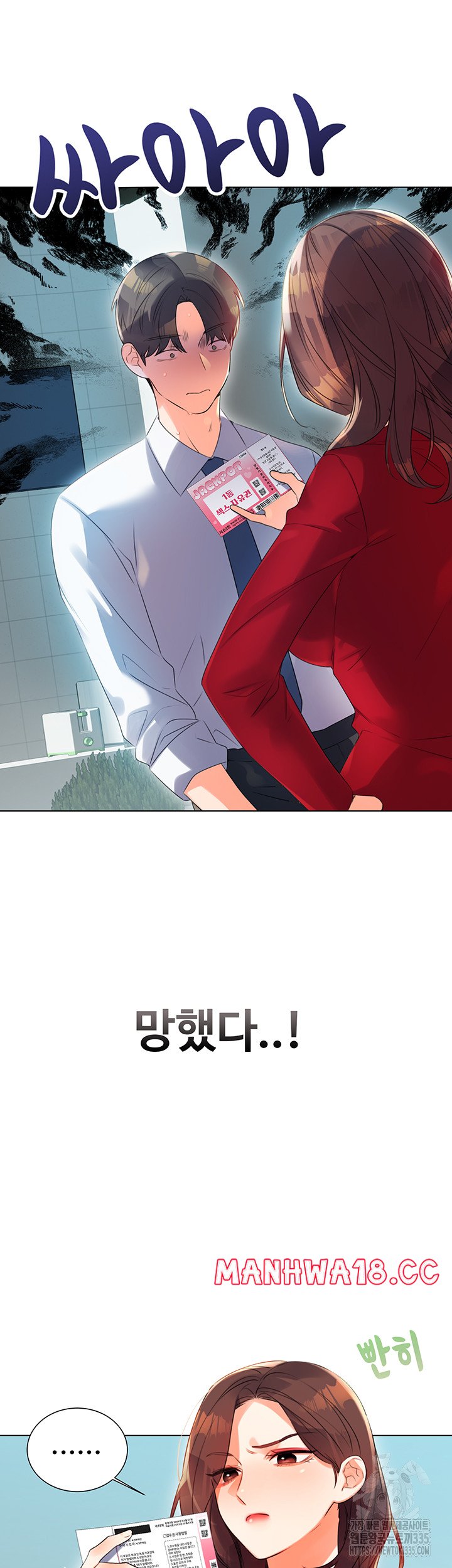Sex Lottery Raw Chapter 1 Page 40
