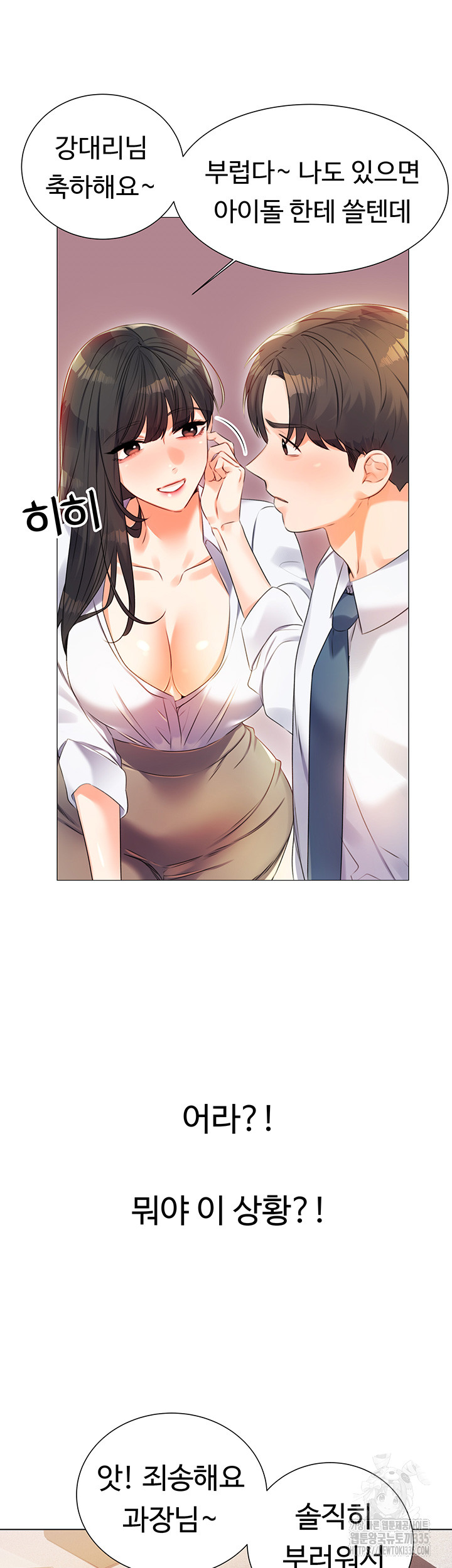 Sex Lottery Raw Chapter 1 Page 45