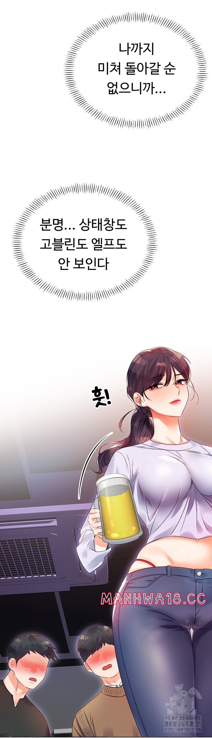 Sex Lottery Raw Chapter 1 Page 48