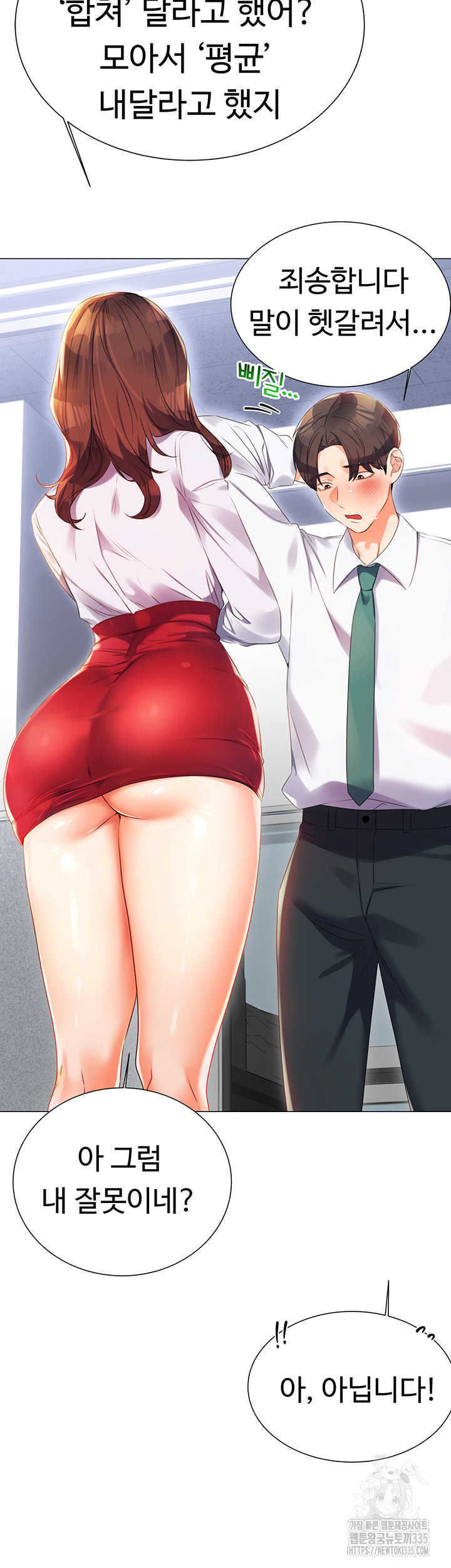 Sex Lottery Raw Chapter 1 Page 5