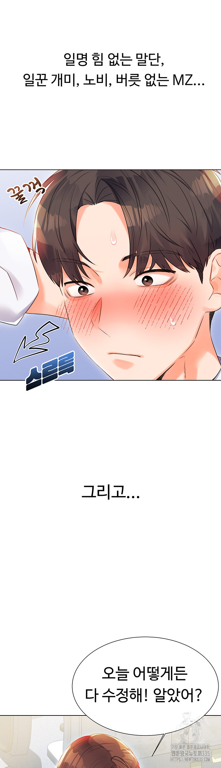 Sex Lottery Raw Chapter 1 Page 6