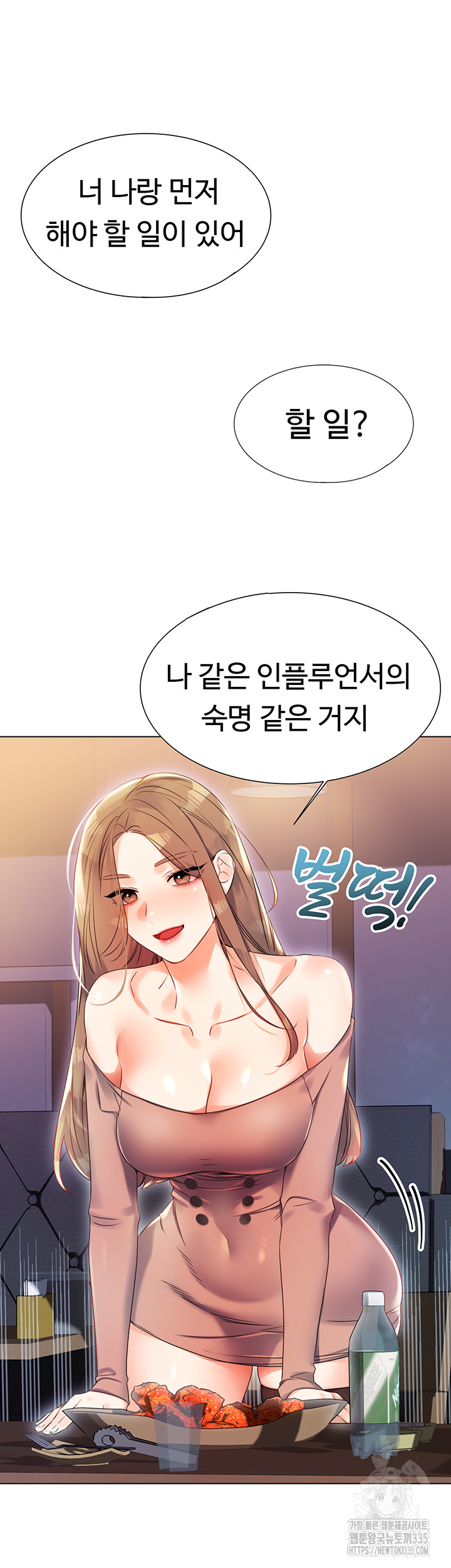 Sex Lottery Raw Chapter 1 Page 62