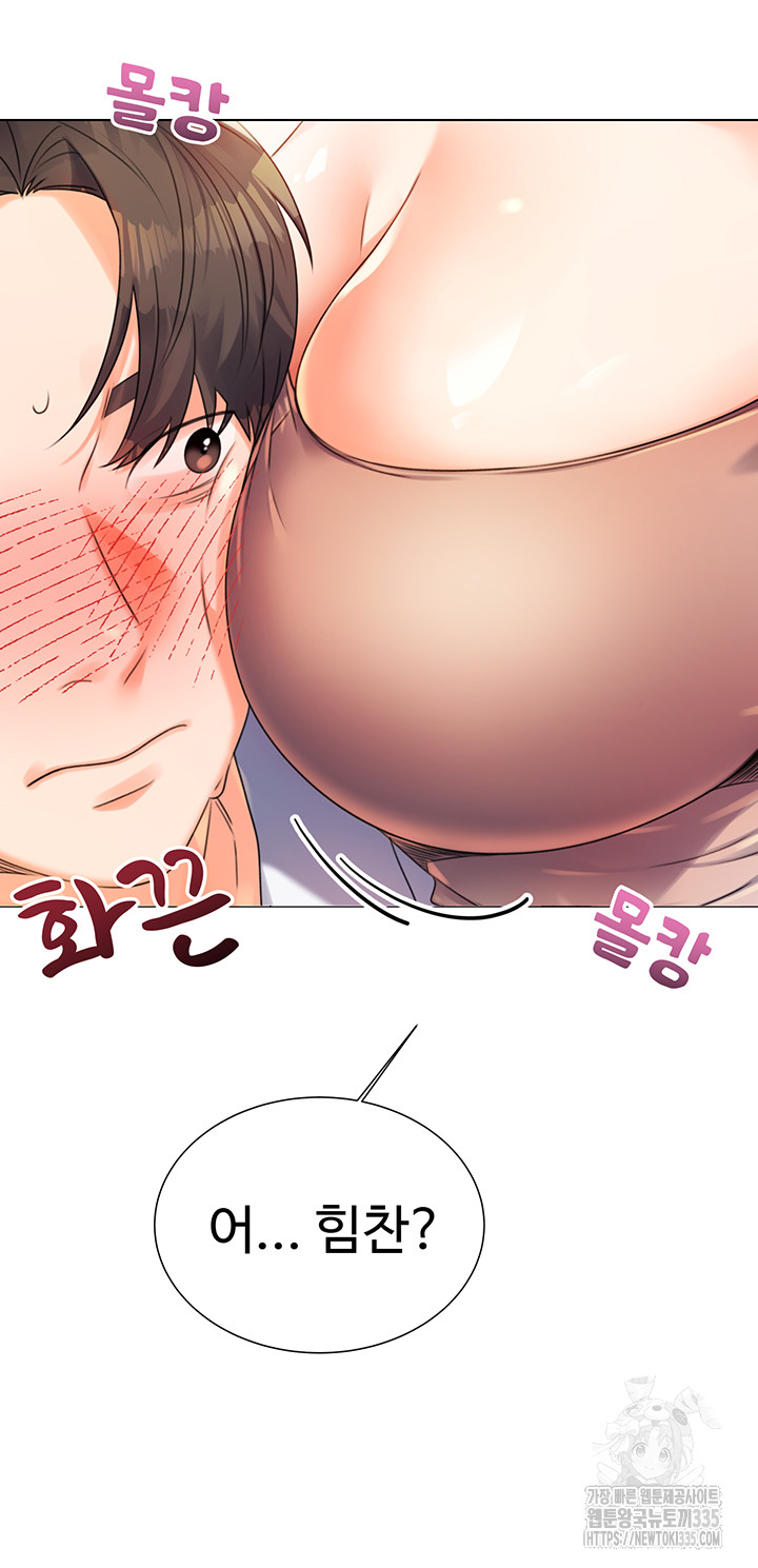 Sex Lottery Raw Chapter 1 Page 66