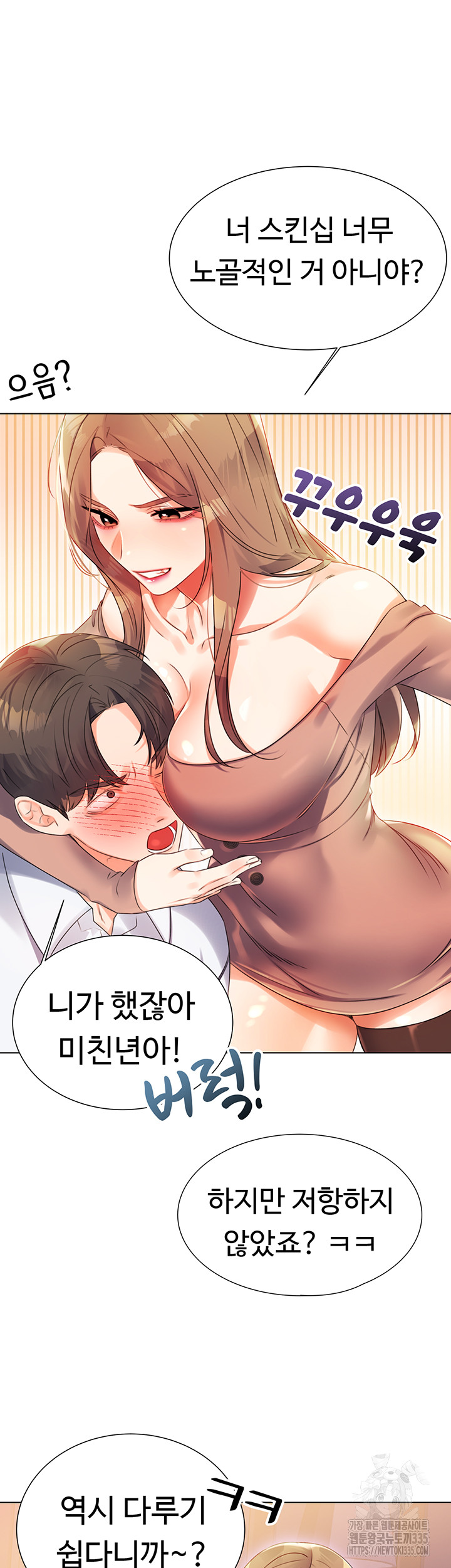 Sex Lottery Raw Chapter 1 Page 67