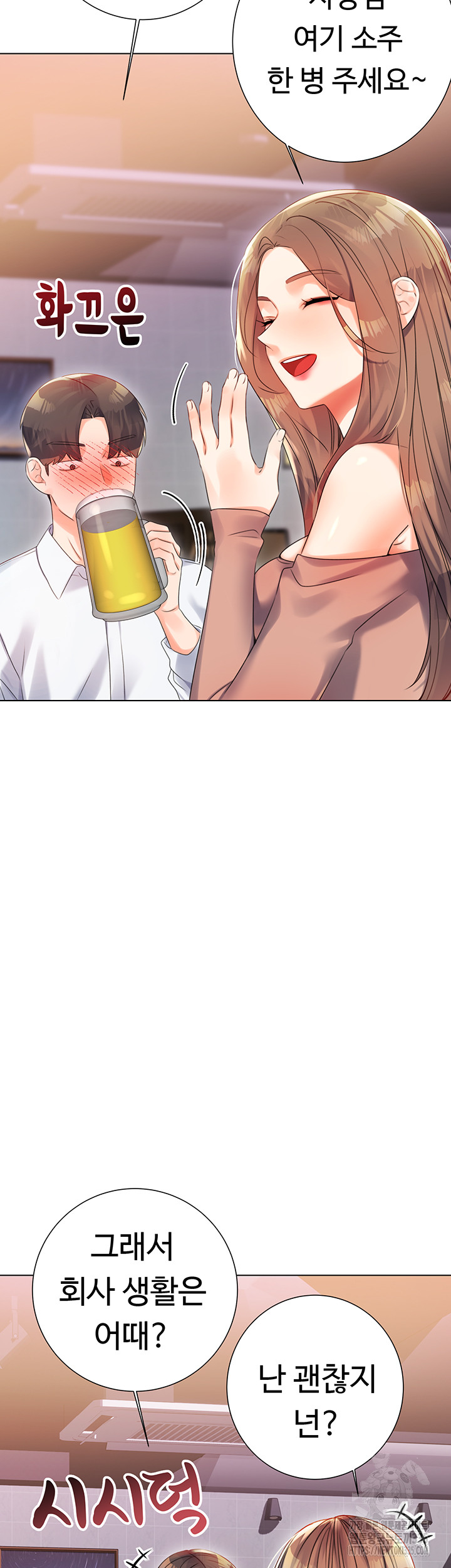 Sex Lottery Raw Chapter 1 Page 69