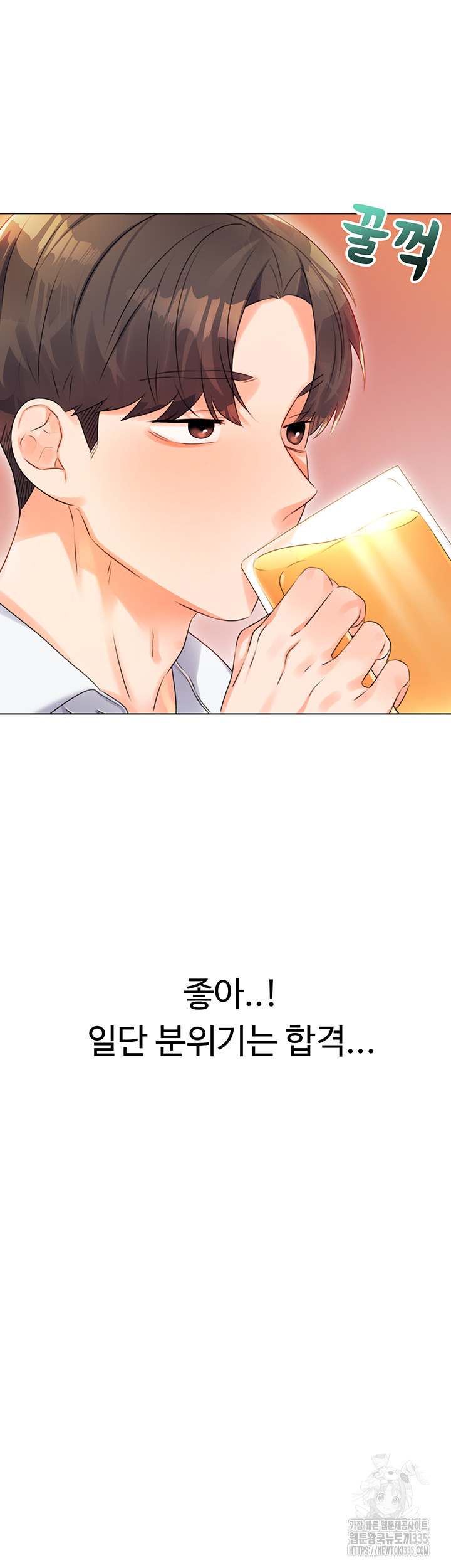 Sex Lottery Raw Chapter 1 Page 72