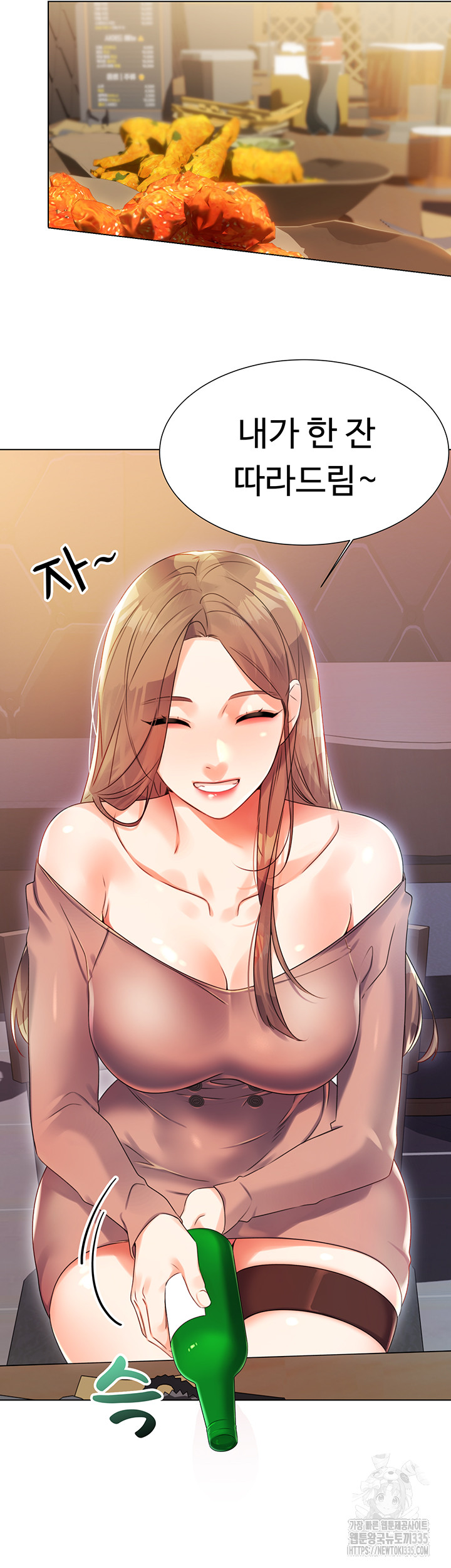 Sex Lottery Raw Chapter 1 Page 73