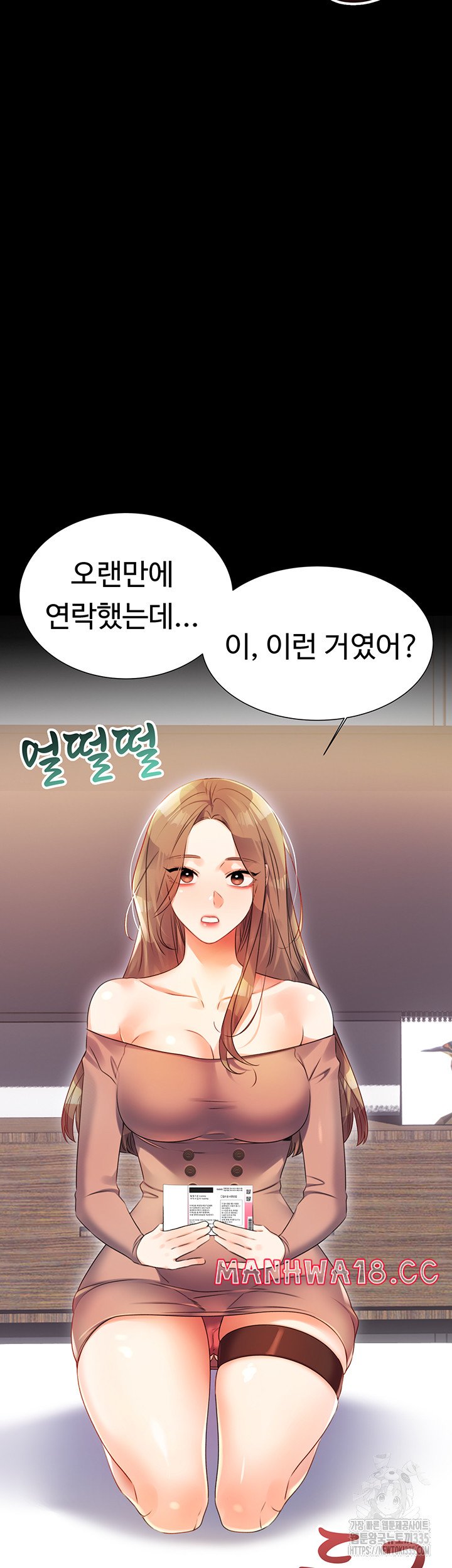 Sex Lottery Raw Chapter 1 Page 75