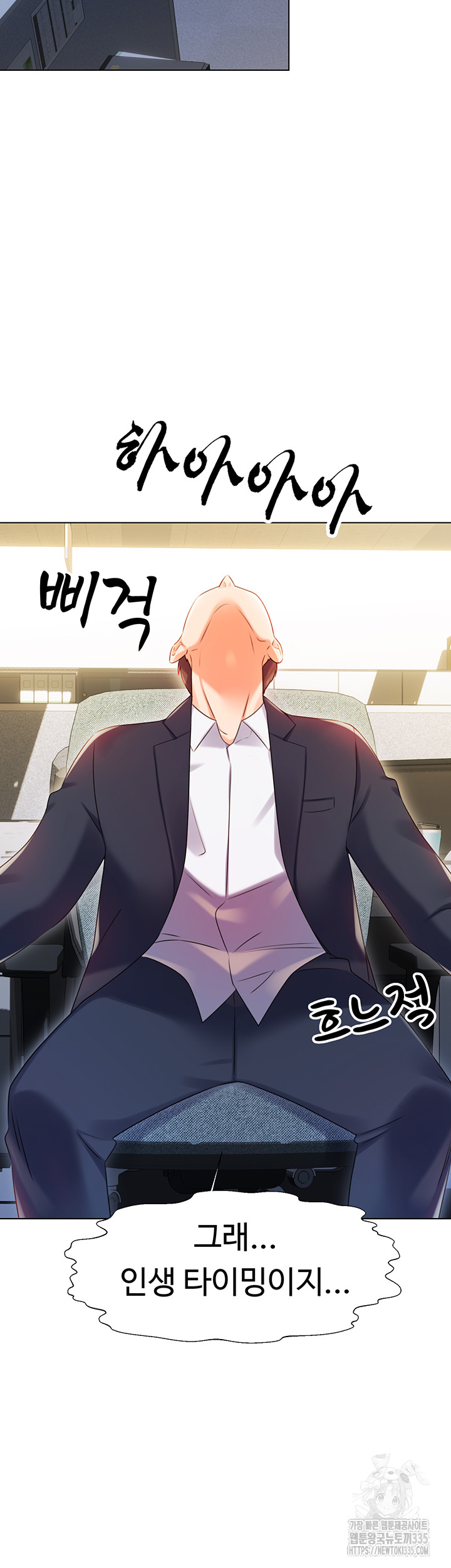 Sex Lottery Raw Chapter 1 Page 88