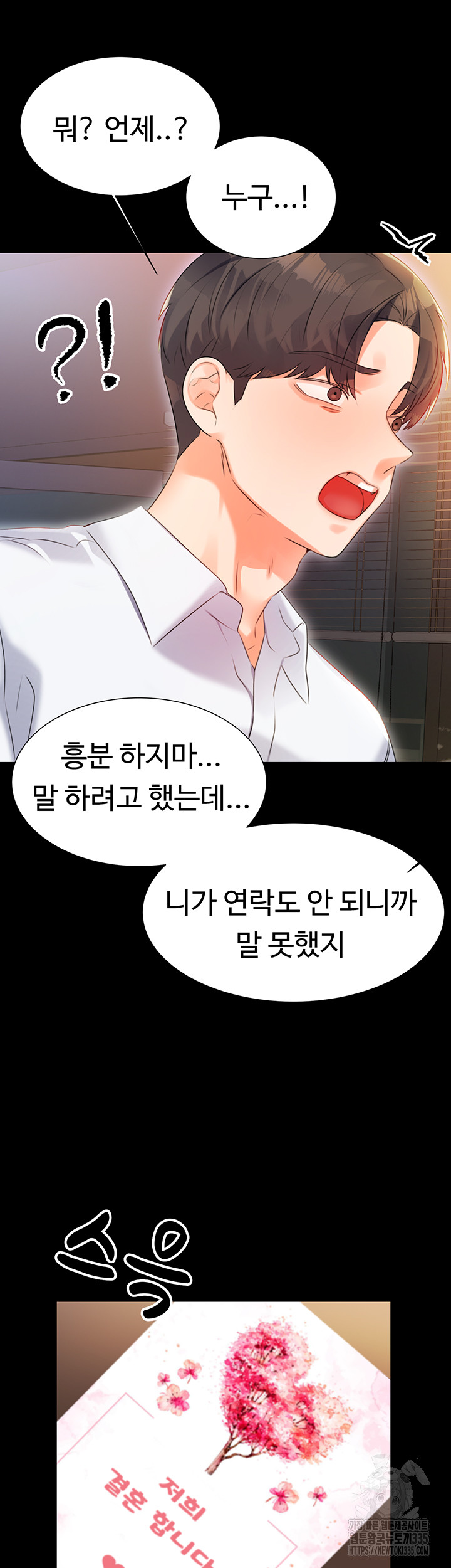 Sex Lottery Raw Chapter 1 Page 91