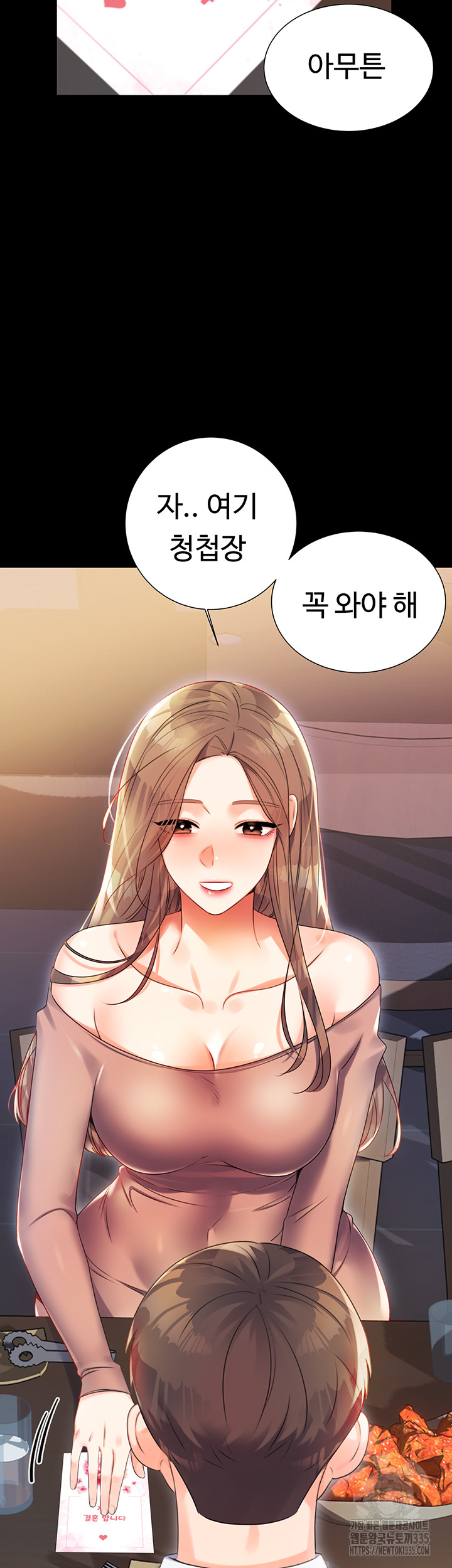Sex Lottery Raw Chapter 1 Page 92
