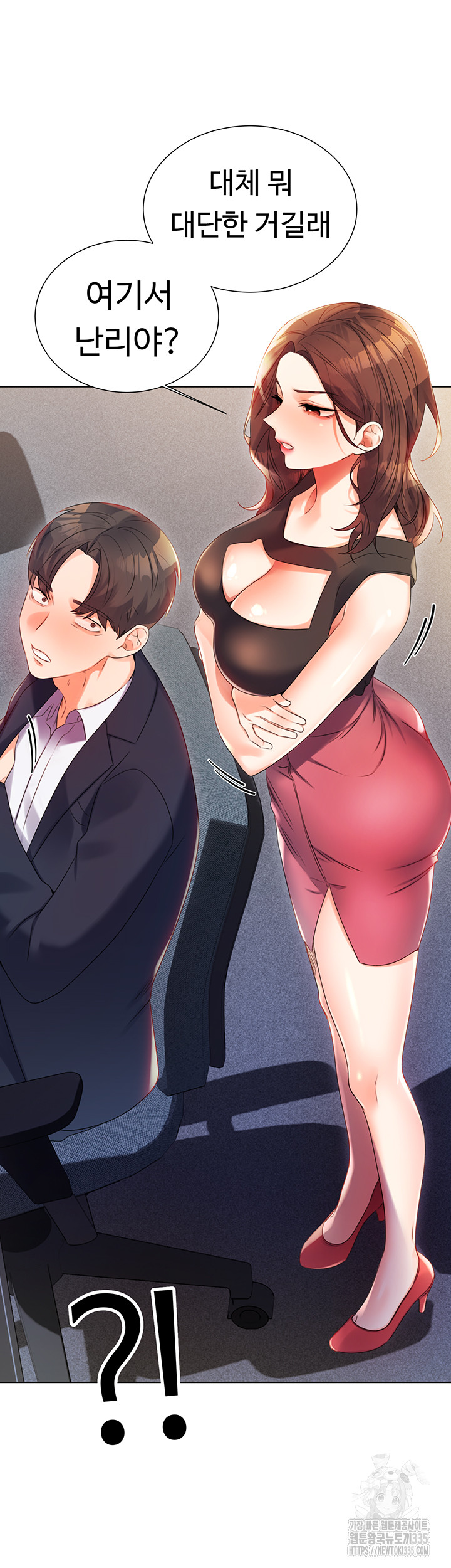 Sex Lottery Raw Chapter 1 Page 96