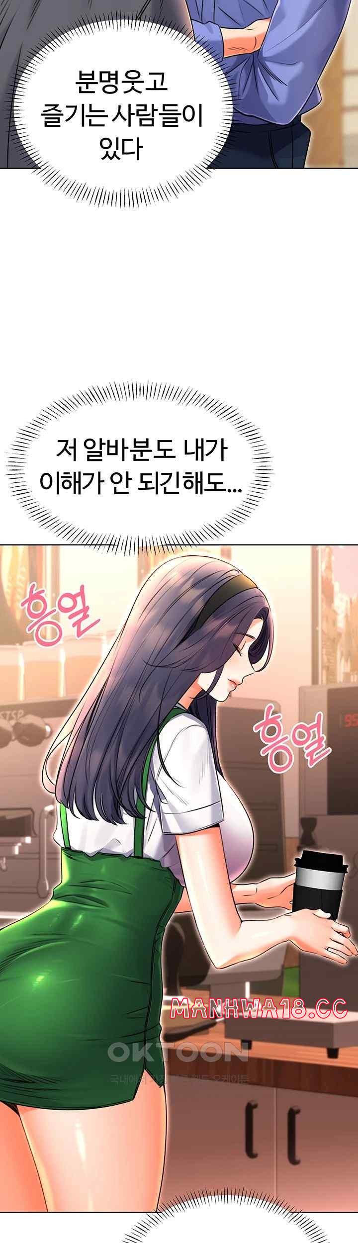 Sex Lottery Raw Chapter 10 Page 11