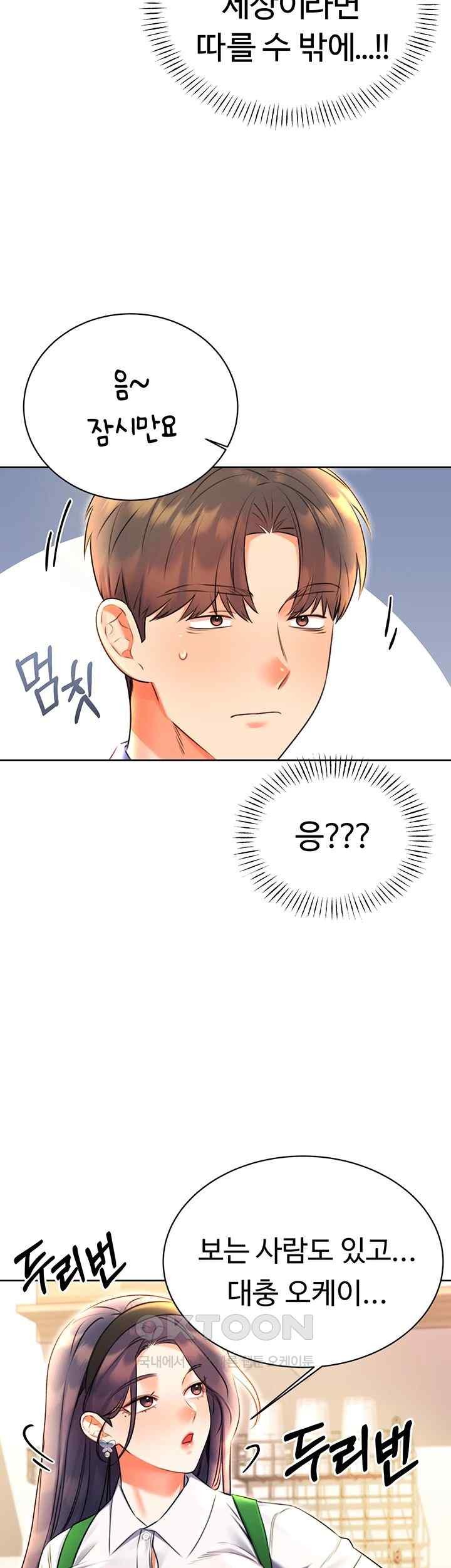Sex Lottery Raw Chapter 10 Page 13
