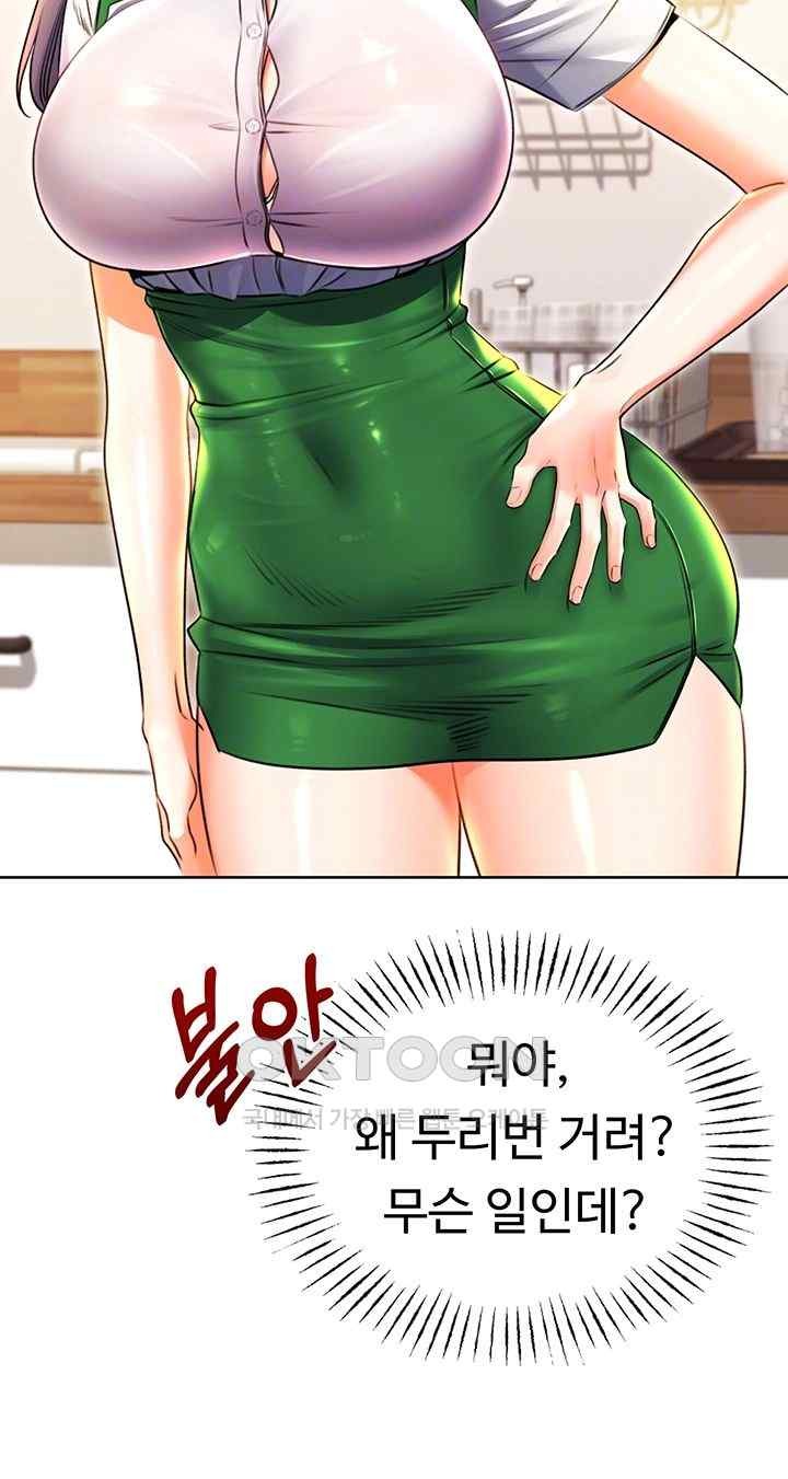 Sex Lottery Raw Chapter 10 Page 14