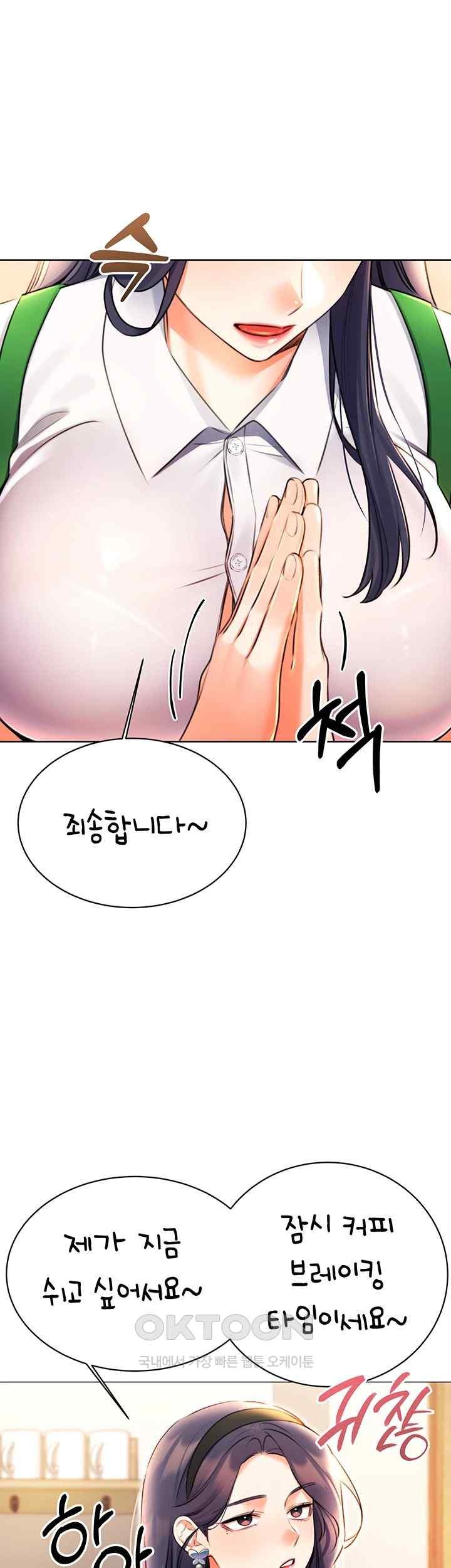 Sex Lottery Raw Chapter 10 Page 15