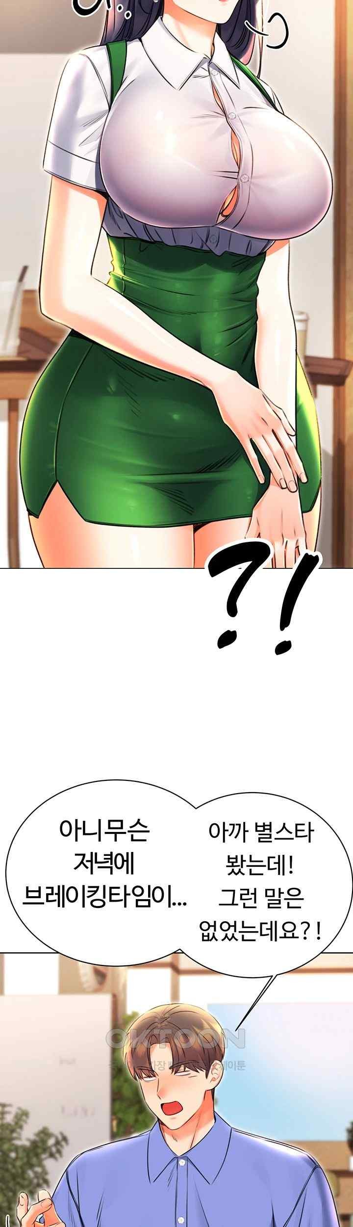 Sex Lottery Raw Chapter 10 Page 16