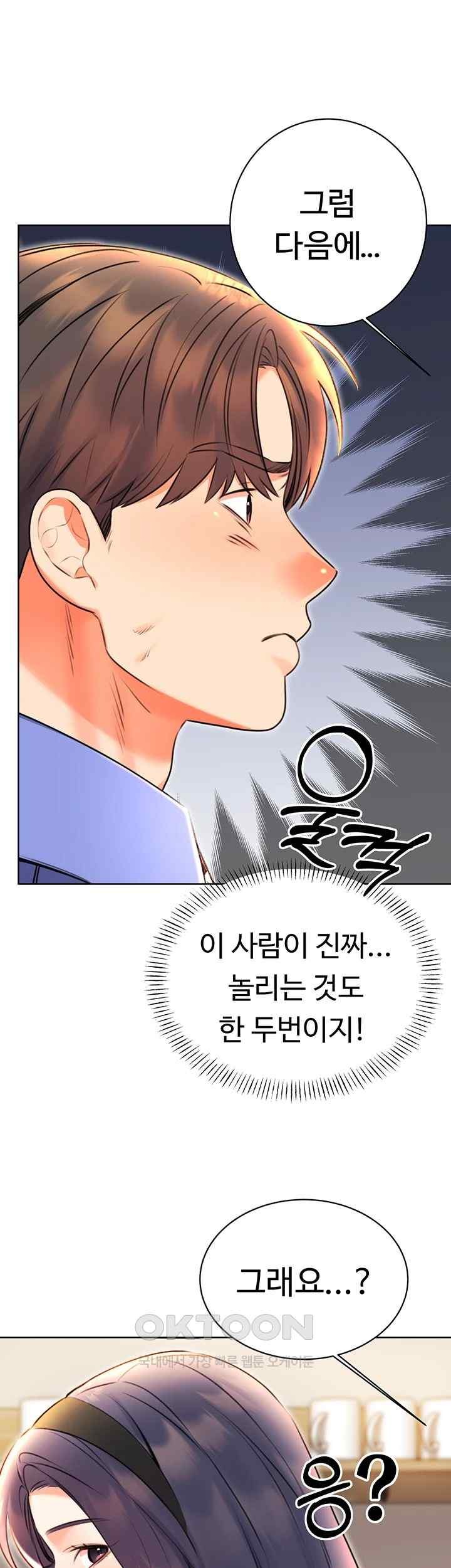 Sex Lottery Raw Chapter 10 Page 18