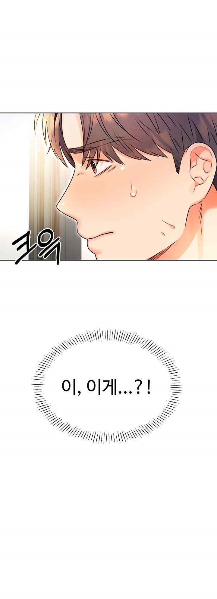 Sex Lottery Raw Chapter 10 Page 2