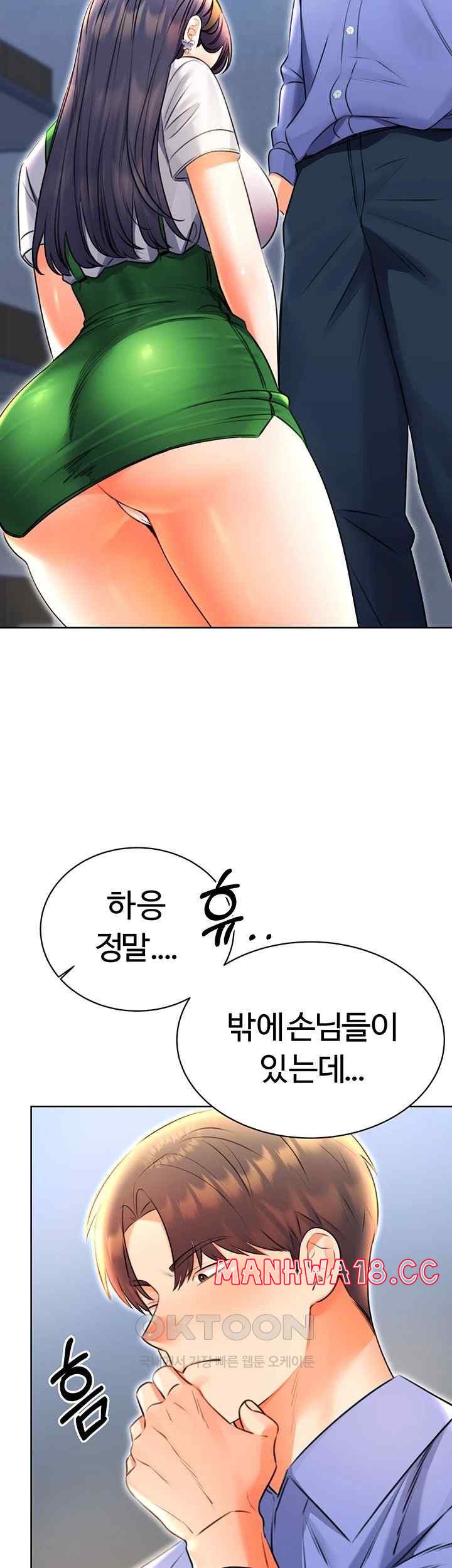 Sex Lottery Raw Chapter 10 Page 23
