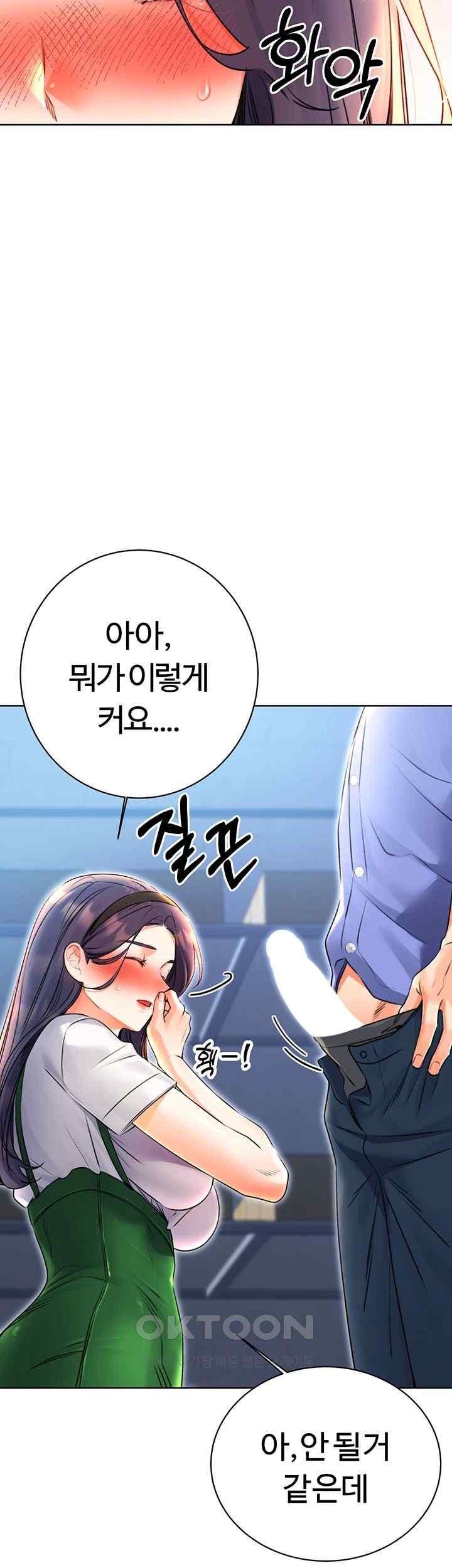 Sex Lottery Raw Chapter 10 Page 31