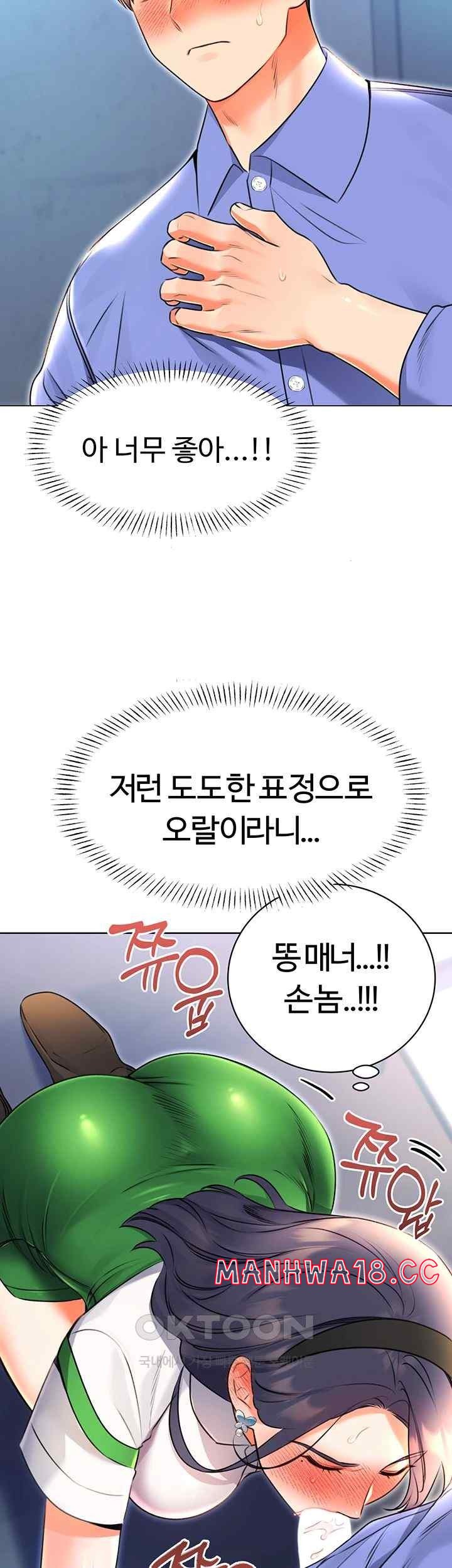 Sex Lottery Raw Chapter 10 Page 41