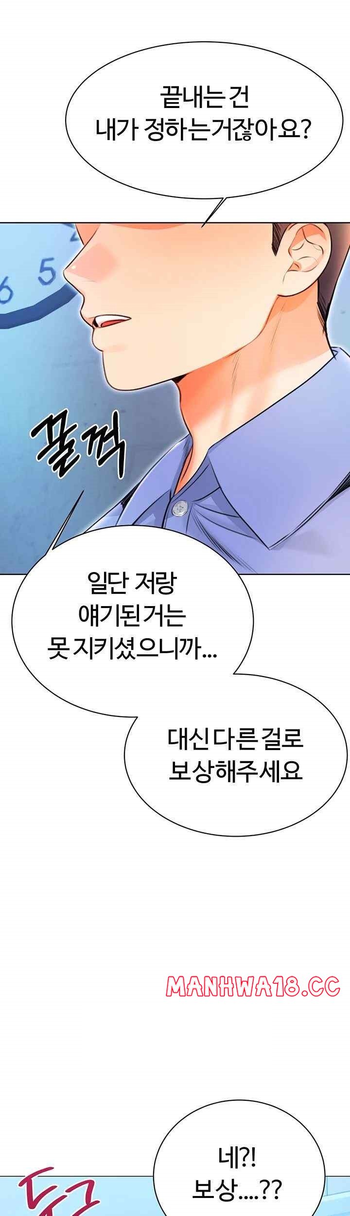 Sex Lottery Raw Chapter 10 Page 56