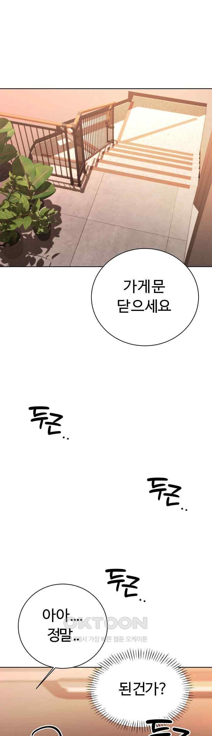 Sex Lottery Raw Chapter 10 Page 58