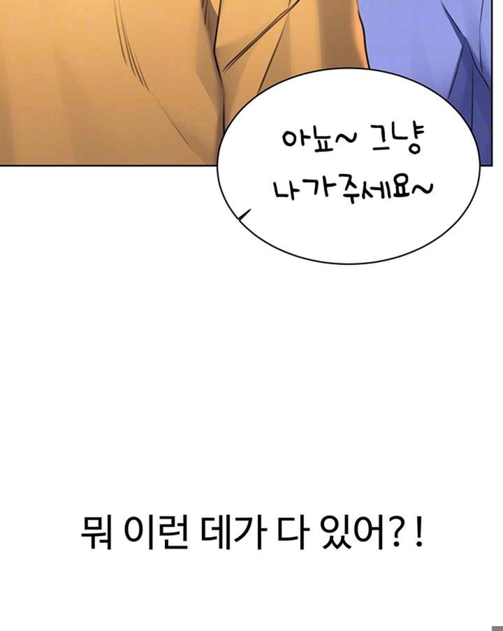 Sex Lottery Raw Chapter 10 Page 8
