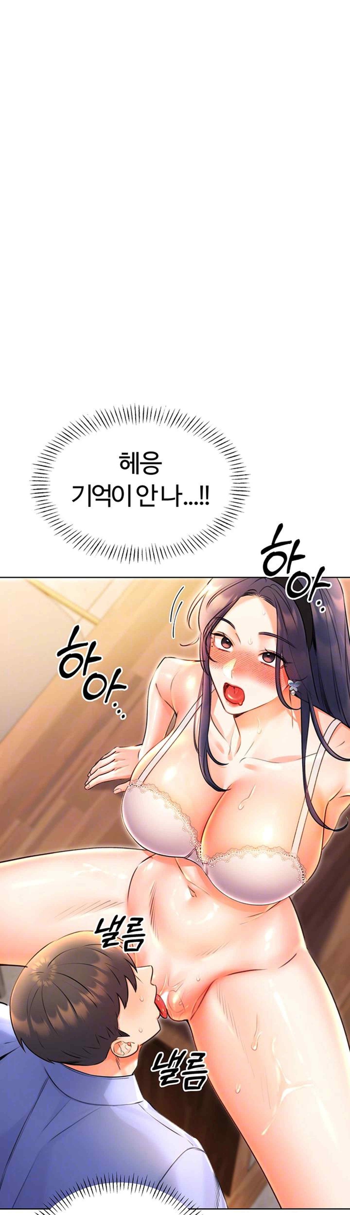 Sex Lottery Raw Chapter 11 Page 12