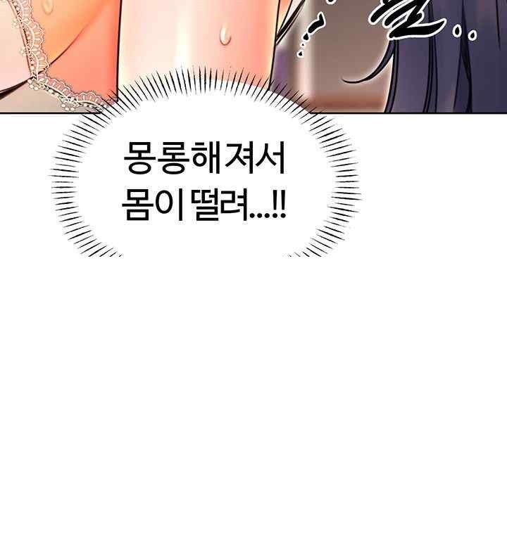 Sex Lottery Raw Chapter 11 Page 15