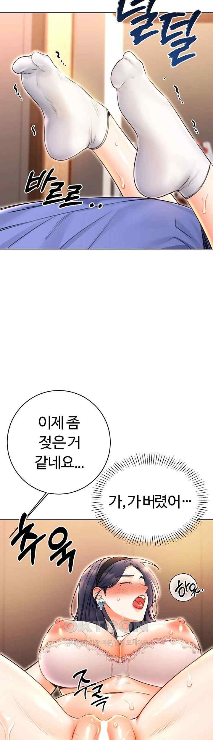 Sex Lottery Raw Chapter 11 Page 20