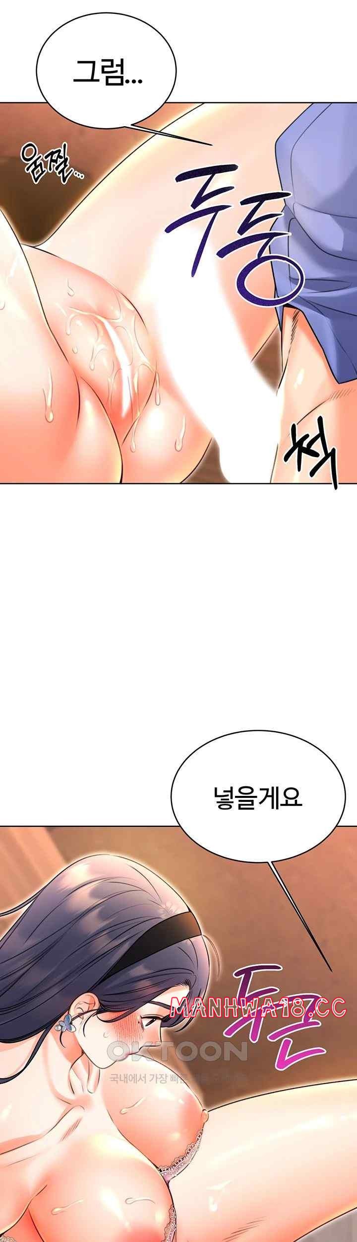 Sex Lottery Raw Chapter 11 Page 22