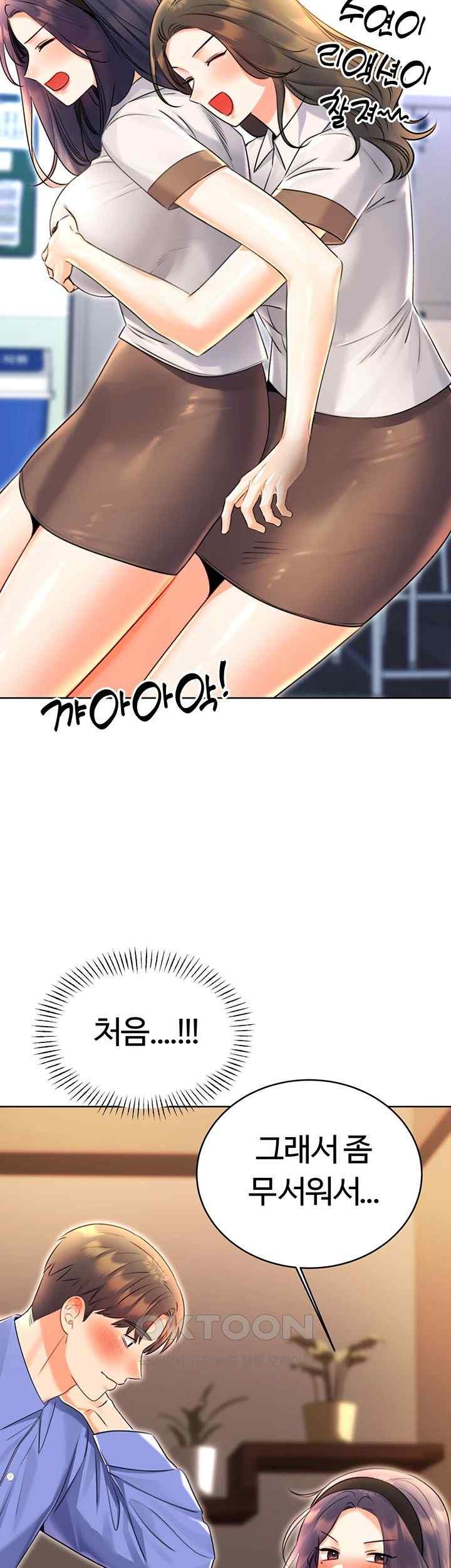 Sex Lottery Raw Chapter 11 Page 31