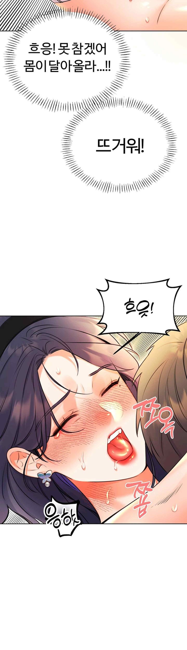 Sex Lottery Raw Chapter 11 Page 44