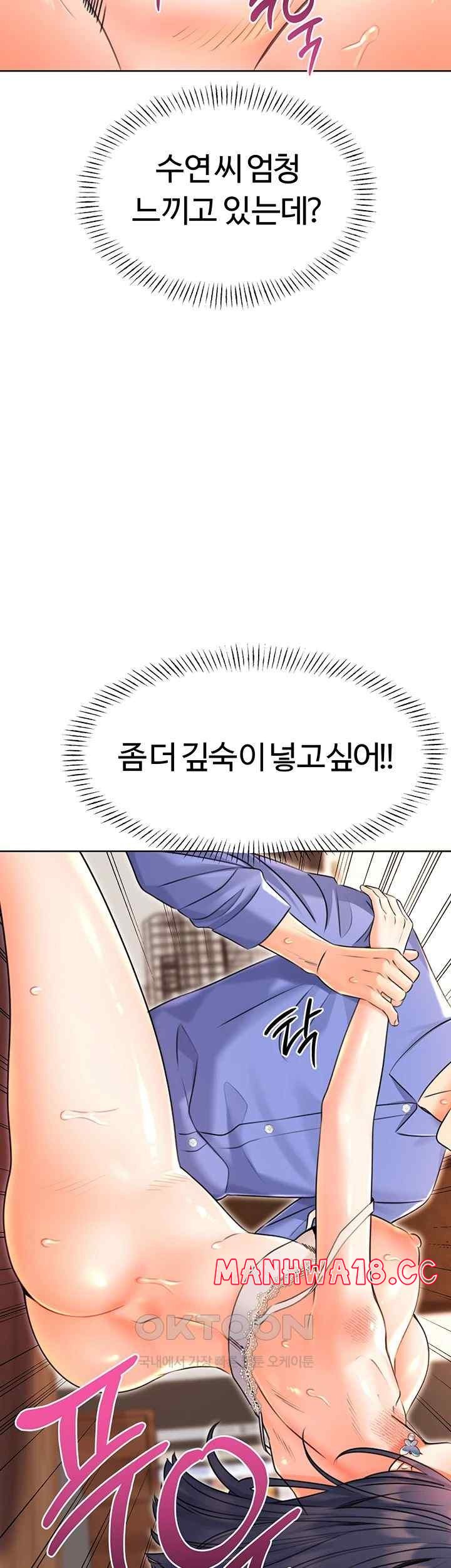 Sex Lottery Raw Chapter 11 Page 49