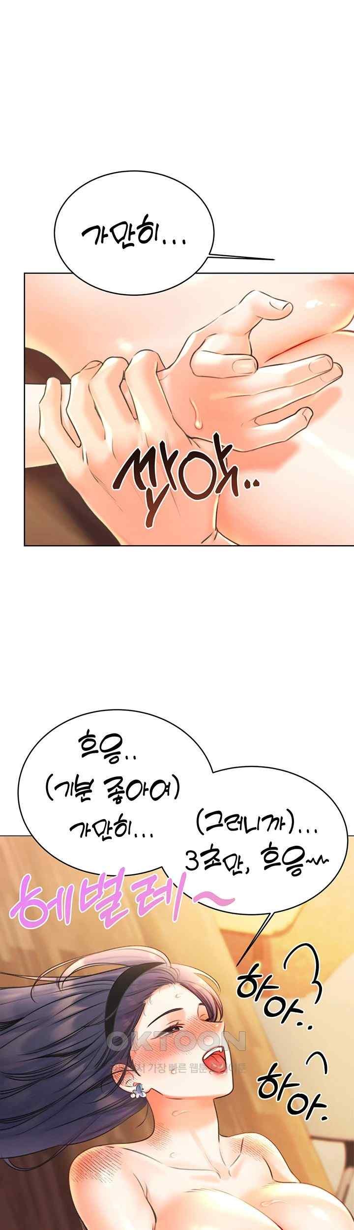 Sex Lottery Raw Chapter 11 Page 52