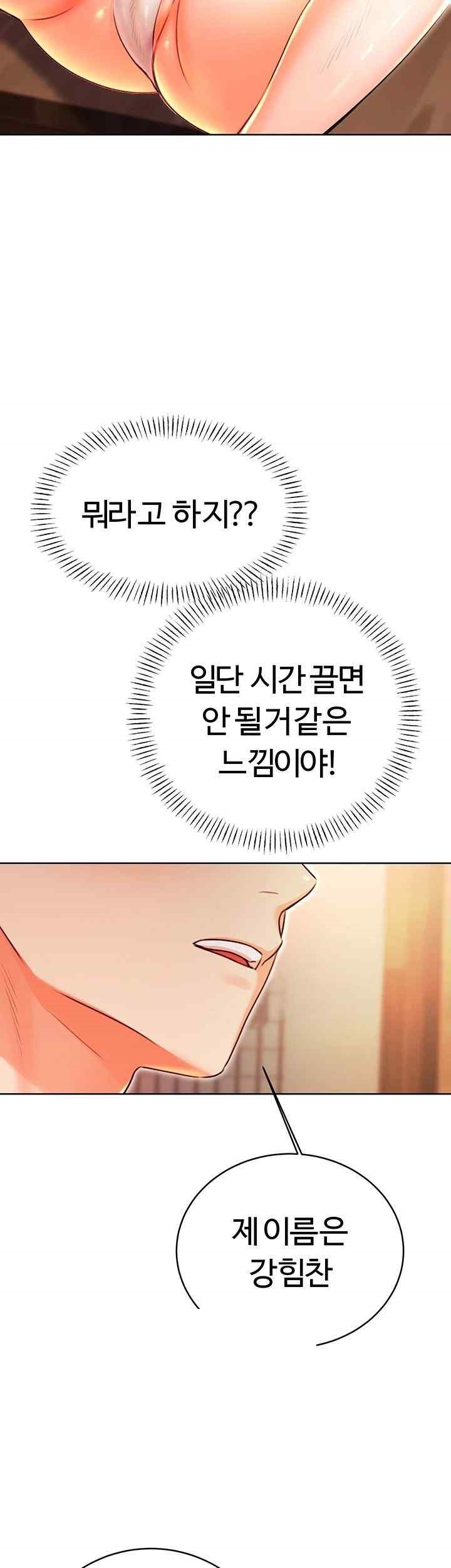 Sex Lottery Raw Chapter 11 Page 7