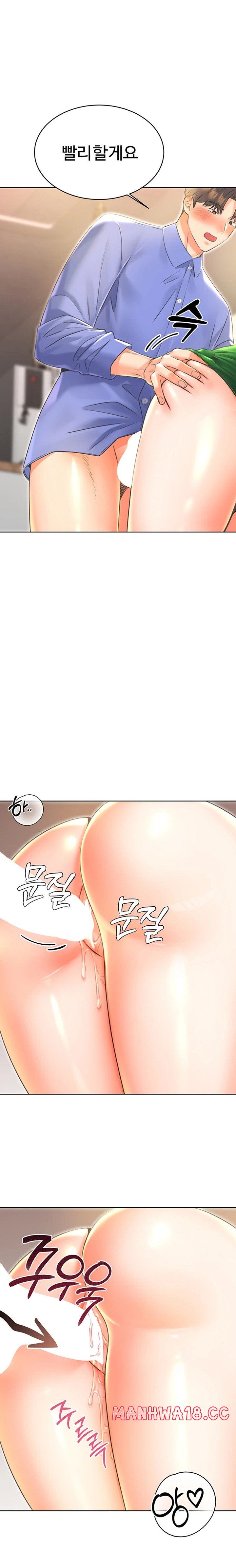 Sex Lottery Raw Chapter 12 Page 1