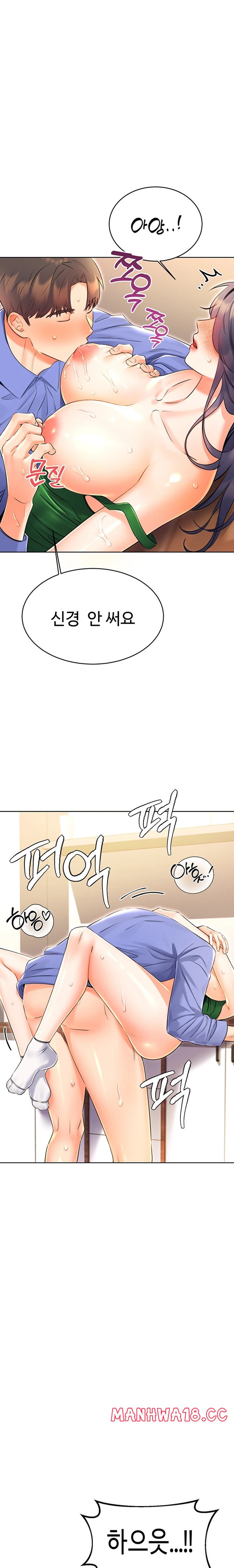 Sex Lottery Raw Chapter 12 Page 15