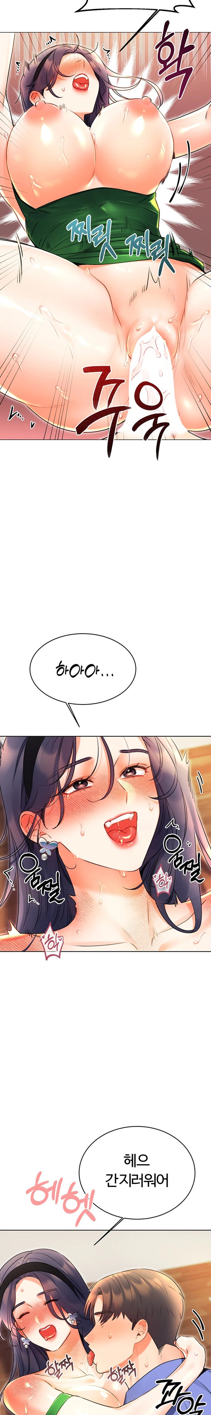 Sex Lottery Raw Chapter 12 Page 16