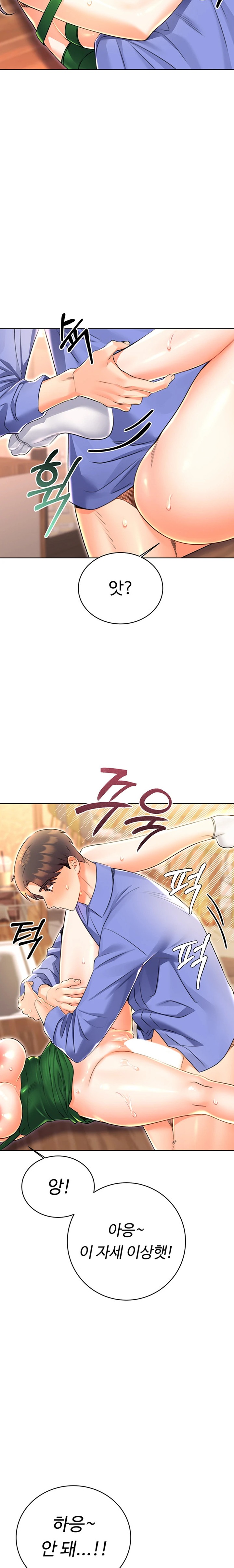 Sex Lottery Raw Chapter 12 Page 17
