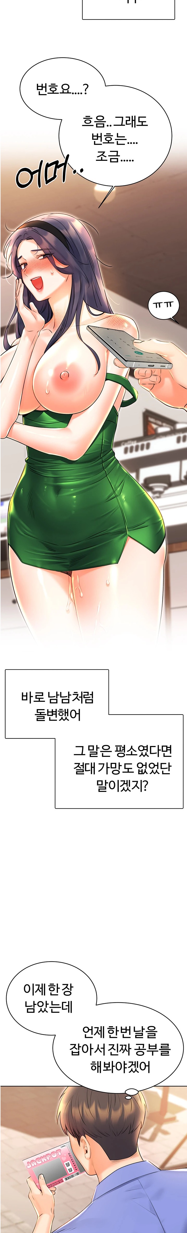 Sex Lottery Raw Chapter 12 Page 27